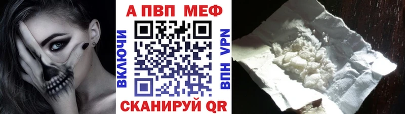 A PVP Crystall  Купить  Юрьевец 