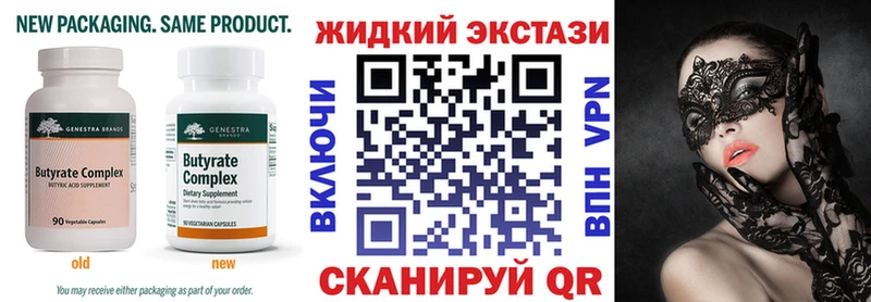 Купить  Юрьевец  БУТИРАТ оксибутират 