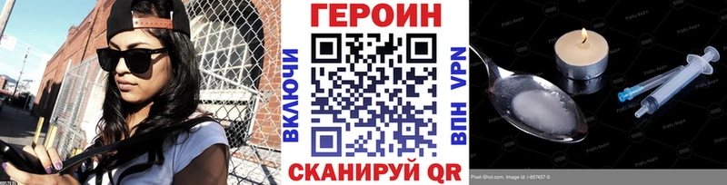 Купить где  Юрьевец  ГЕРОИН гречка 