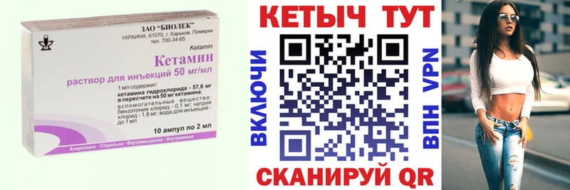 Купить где  Юрьевец  КЕТАМИН ketamine 