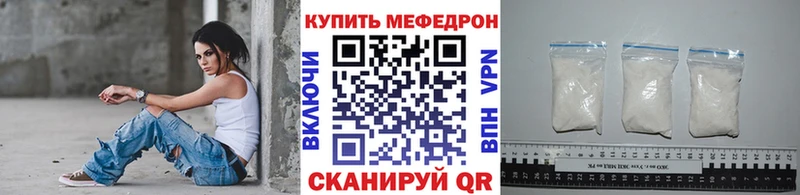 МЕФ мяу мяу  Купить закладки  Юрьевец 