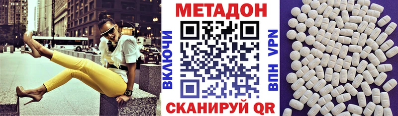 Метадон кристалл  Купить  Юрьевец 